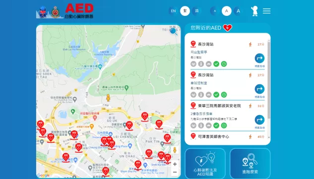 screencapture-es-hkfsd-gov-hk-care-zh-hant-2021-11-11-14_10_40