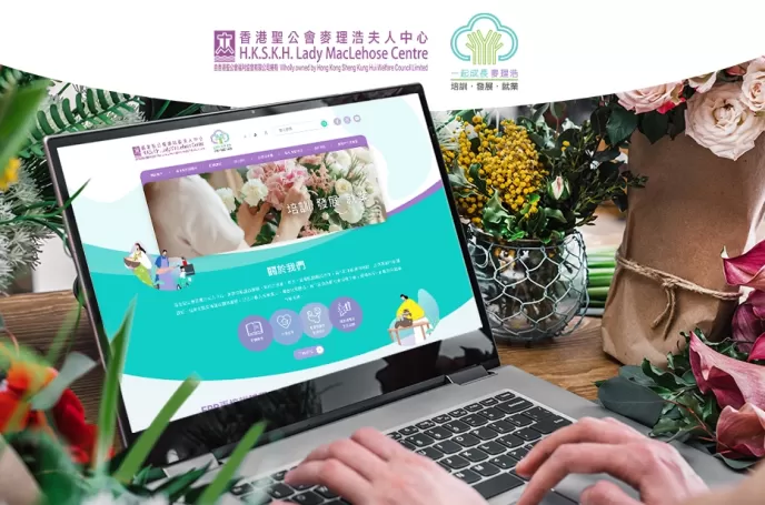 H.K.S.K.H. Lady MacLehose Centre - 就業發展綜合服務