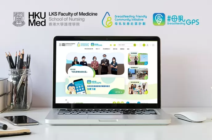 HKU - The Breastfeeding Friendly Community Initiative