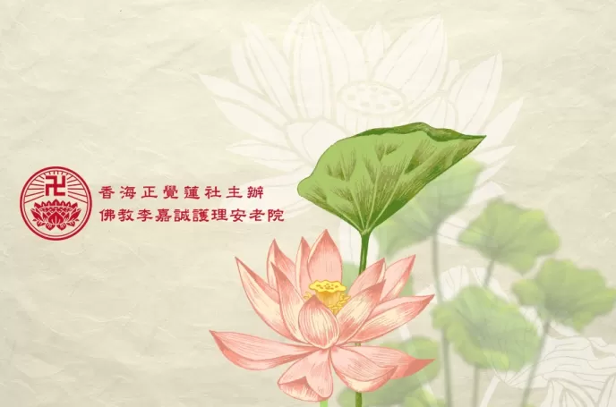 Heung-Hoi-Ching-Kok-Lin-Association