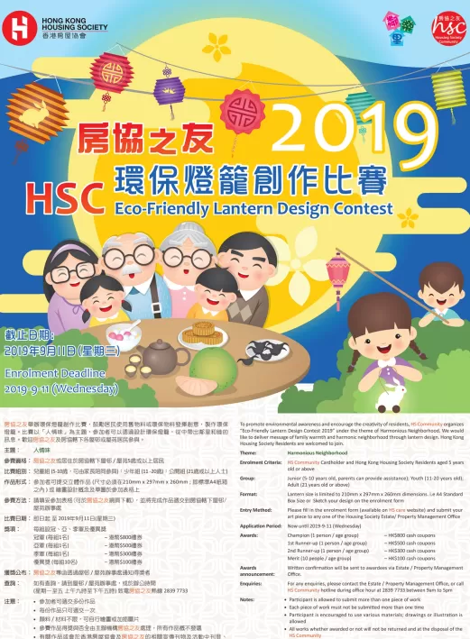 Hong Kong Housing Society