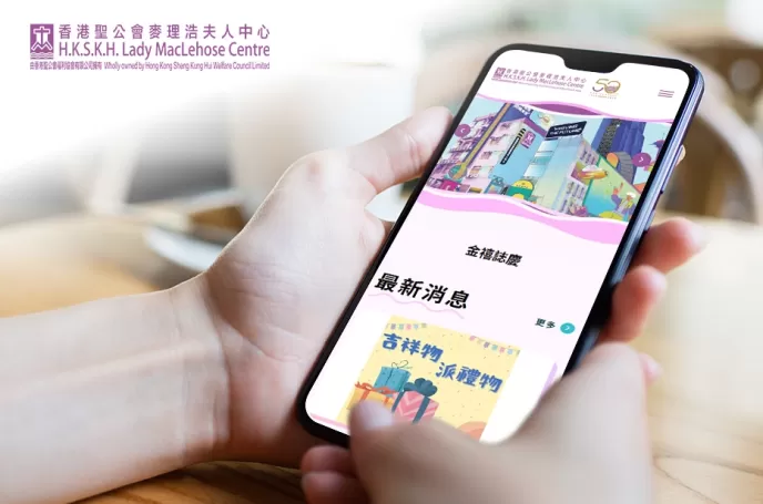 H.K.S.K.H. Lady MacLehose Centre