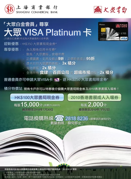 Shanghai Commercial Bank