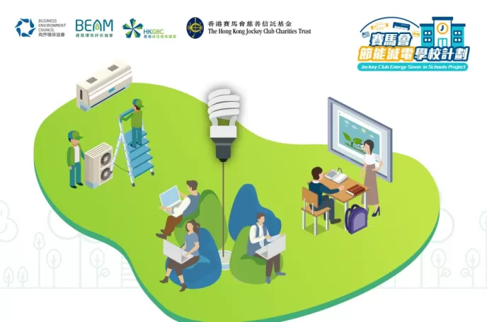 BEC - Jockey Club Energy Saver in Schools Project